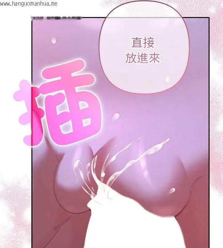 韩国漫画她们教会我的事/全员交往中韩漫_她们教会我的事/全员交往中-第44话在线免费阅读-韩国漫画-第132张图片