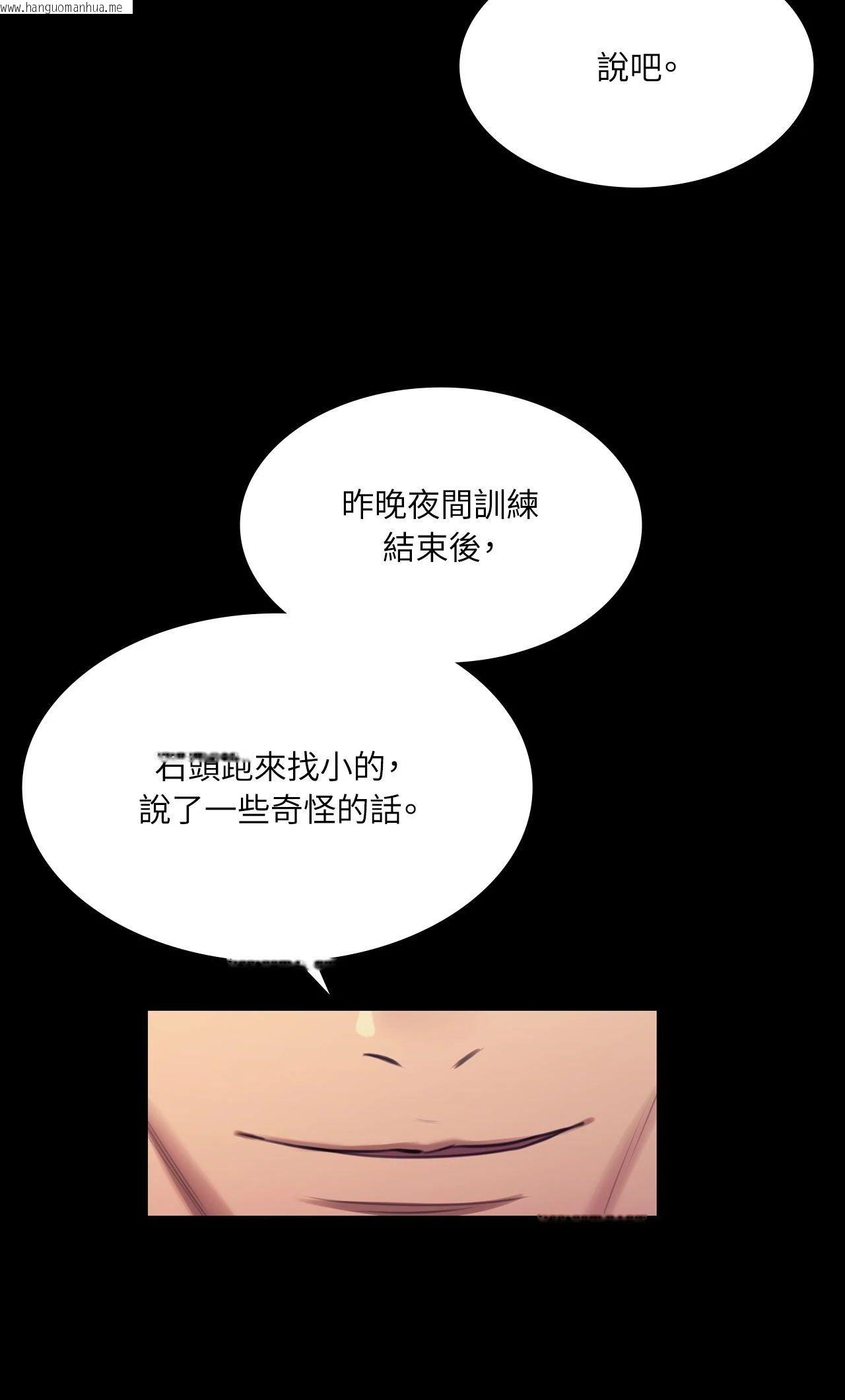 韩国漫画小姐韩漫_小姐-第169话在线免费阅读-韩国漫画-第8张图片