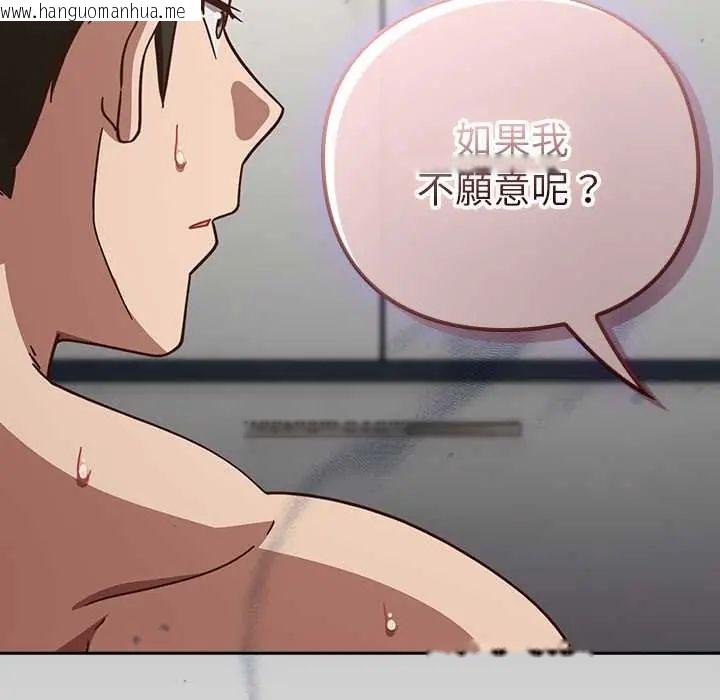 韩国漫画摸鱼生存指南/上班不要太认真韩漫_摸鱼生存指南/上班不要太认真-第61话在线免费阅读-韩国漫画-第123张图片