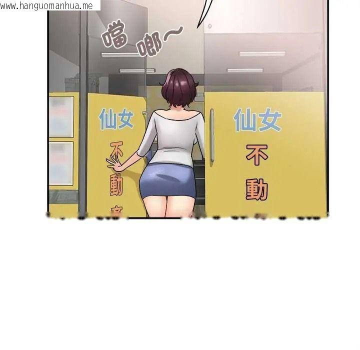 韩国漫画小吃摊的火辣老板娘韩漫_小吃摊的火辣老板娘-第18话在线免费阅读-韩国漫画-第79张图片
