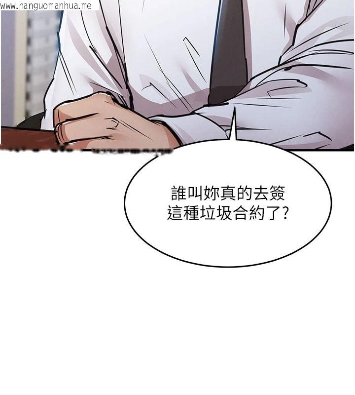 韩国漫画衣锦还乡韩漫_衣锦还乡-第60话-上我女人的代价在线免费阅读-韩国漫画-第176张图片