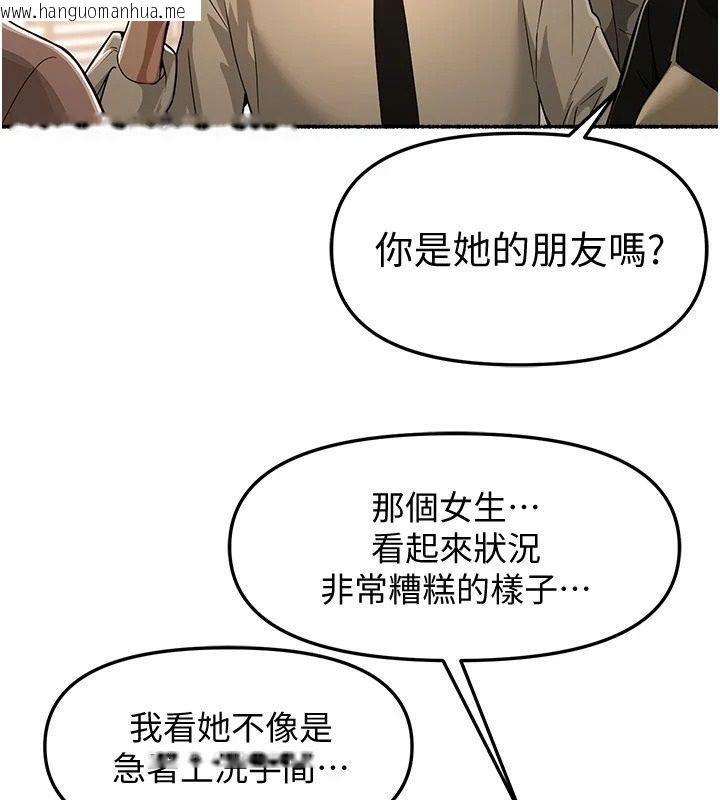 韩国漫画Beautiful-Days韩漫_Beautiful-Days-第91话-别插了…我快要喷了在线免费阅读-韩国漫画-第4张图片