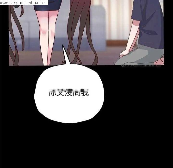 韩国漫画窥探未来的代价韩漫_窥探未来的代价-第5话在线免费阅读-韩国漫画-第161张图片