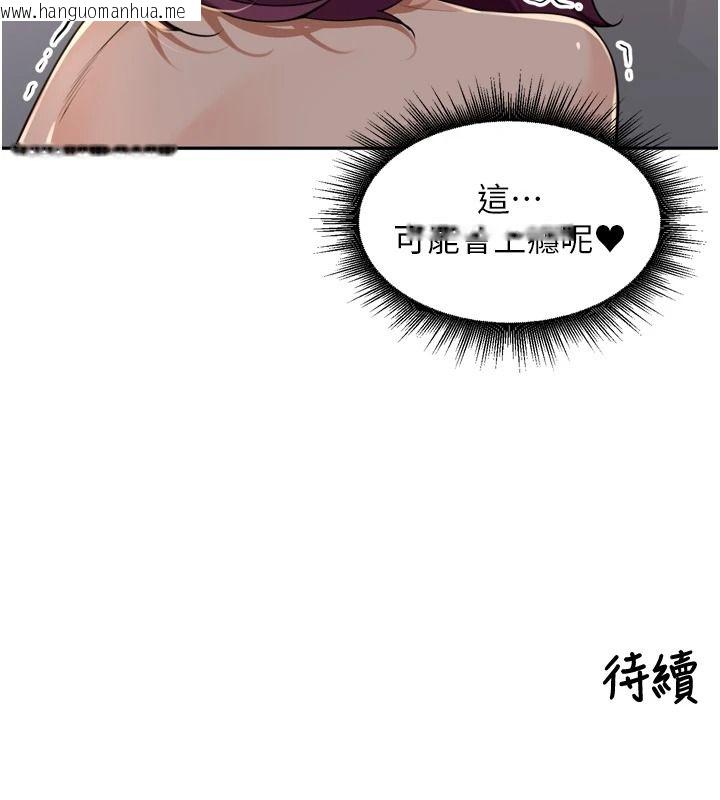 韩国漫画里长孙子开麦啦韩漫_里长孙子开麦啦-第52话-主人今天你想点谁?在线免费阅读-韩国漫画-第117张图片