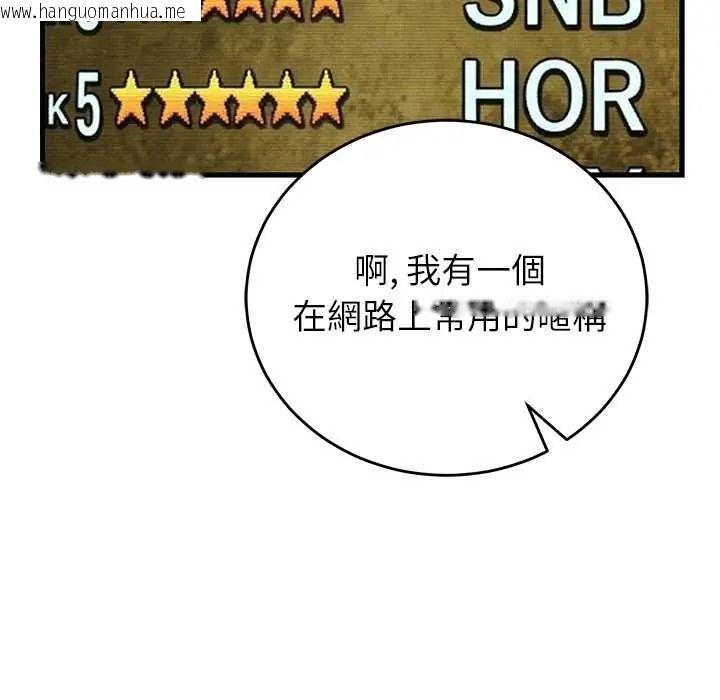 韩国漫画少爷的替身韩漫_少爷的替身-第66话在线免费阅读-韩国漫画-第97张图片