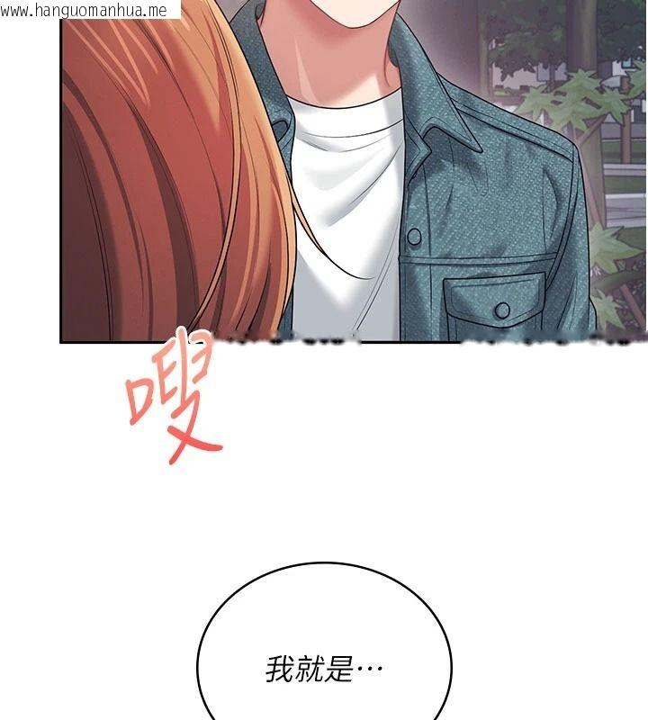韩国漫画飞机杯女神连线中韩漫_飞机杯女神连线中-第77话-在公园长椅深喉咙在线免费阅读-韩国漫画-第80张图片