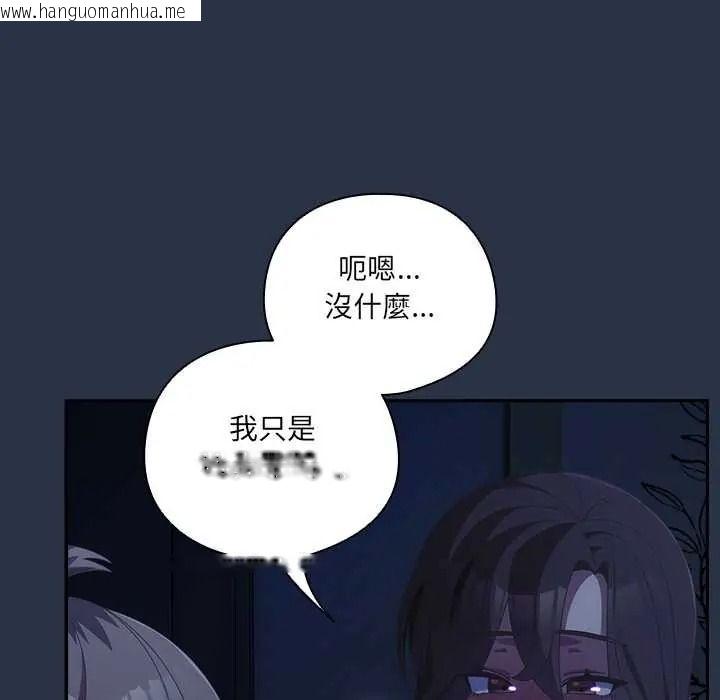 韩国漫画与众不同的兄妹/我家的掌上明珠韩漫_与众不同的兄妹/我家的掌上明珠-第61话在线免费阅读-韩国漫画-第14张图片