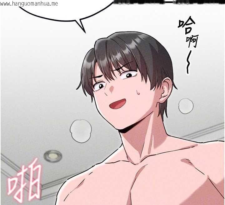 韩国漫画男人配额制韩漫_男人配额制-第59话-开始公平竞争在线免费阅读-韩国漫画-第118张图片