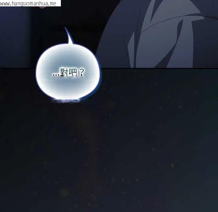韩国漫画与众不同的兄妹/我家的掌上明珠韩漫_与众不同的兄妹/我家的掌上明珠-第59话在线免费阅读-韩国漫画-第73张图片