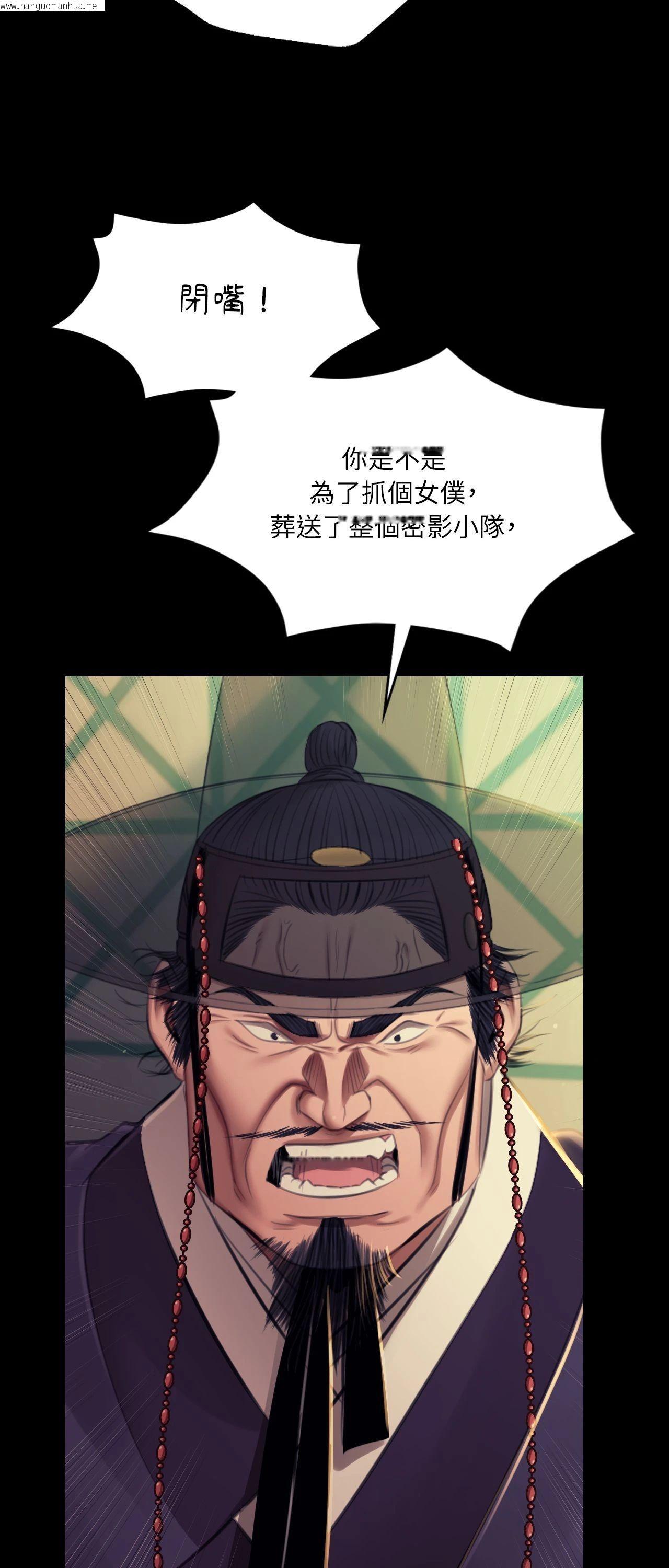 韩国漫画小姐韩漫_小姐-第155话在线免费阅读-韩国漫画-第53张图片