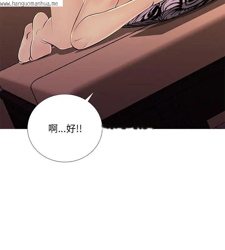 韩国漫画难解的三角关系韩漫_难解的三角关系-第30话在线免费阅读-韩国漫画-第55张图片