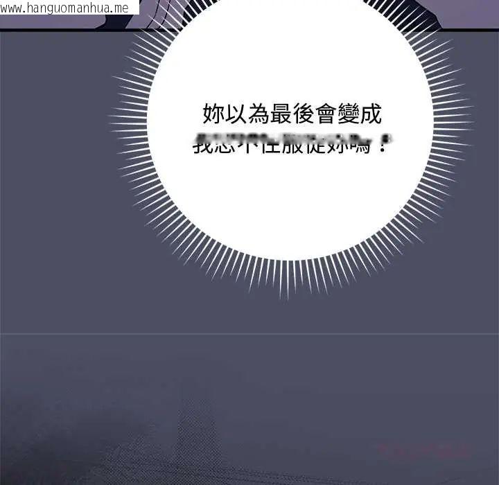 韩国漫画魔法少女退役后韩漫_魔法少女退役后-第28话在线免费阅读-韩国漫画-第147张图片
