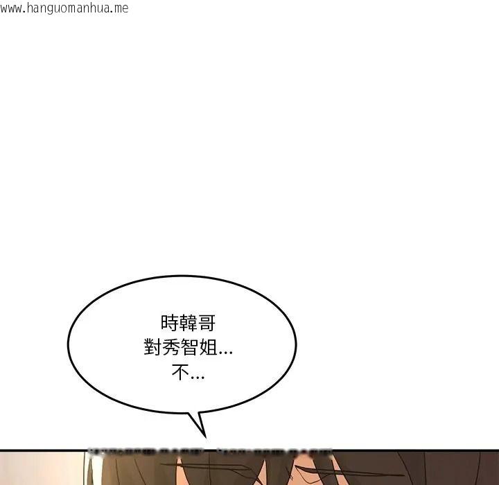 韩国漫画男人止步韩漫_男人止步-第69话在线免费阅读-韩国漫画-第107张图片