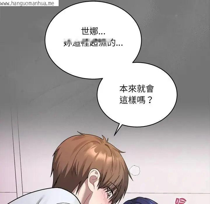 韩国漫画唬烂也没关系韩漫_唬烂也没关系-第4话在线免费阅读-韩国漫画-第24张图片