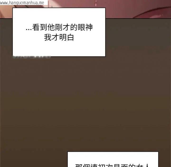 韩国漫画神圣陷阱/中了传教士的美人计韩漫_神圣陷阱/中了传教士的美人计-第49话在线免费阅读-韩国漫画-第188张图片