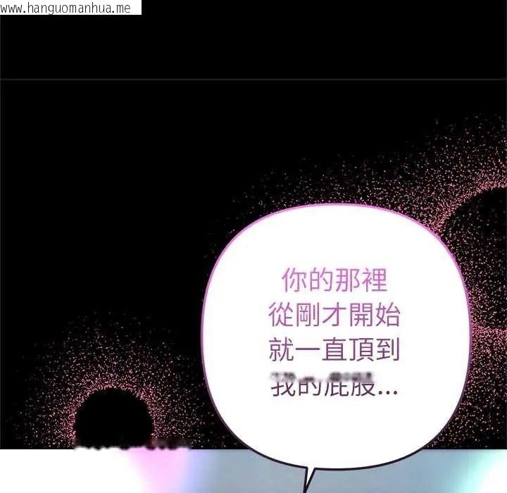韩国漫画不只是朋友韩漫_不只是朋友-第28话在线免费阅读-韩国漫画-第154张图片