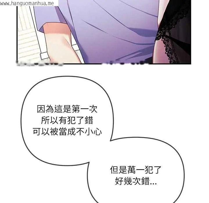 韩国漫画立志当VJ的娇妻韩漫_立志当VJ的娇妻-第3话在线免费阅读-韩国漫画-第35张图片