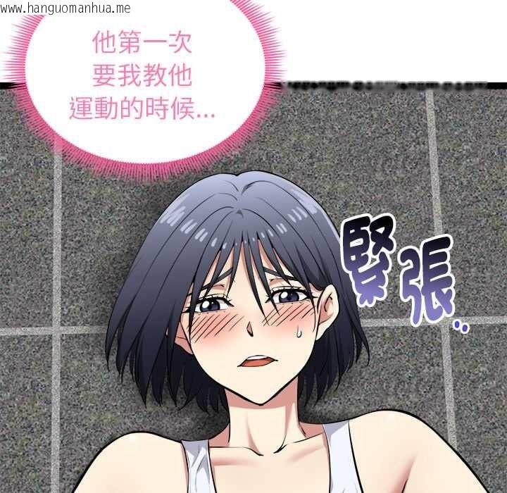 韩国漫画启动复仇系统/超真实征服游戏韩漫_启动复仇系统/超真实征服游戏-第36话在线免费阅读-韩国漫画-第88张图片