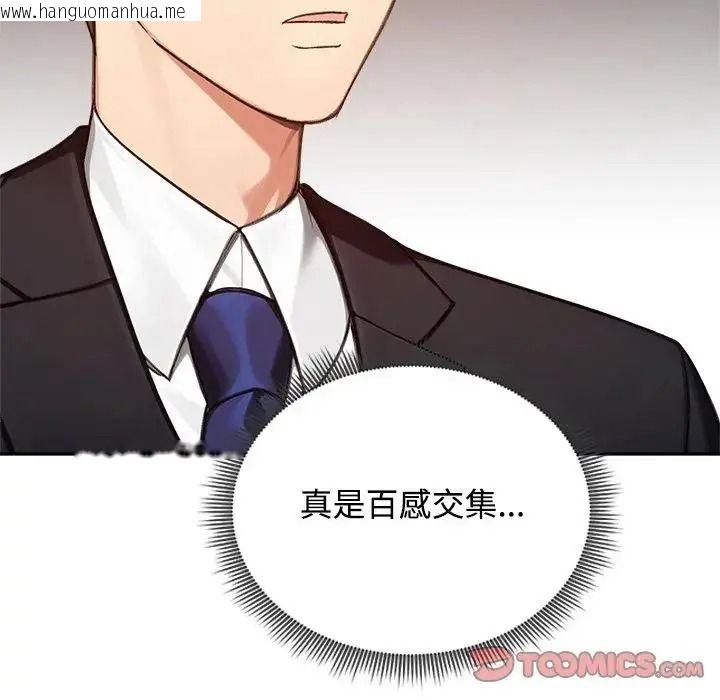 韩国漫画老婆卷款潜逃后韩漫_老婆卷款潜逃后-第73话在线免费阅读-韩国漫画-第129张图片