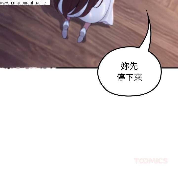 韩国漫画异世界骑士团长韩漫_异世界骑士团长-第82话在线免费阅读-韩国漫画-第51张图片