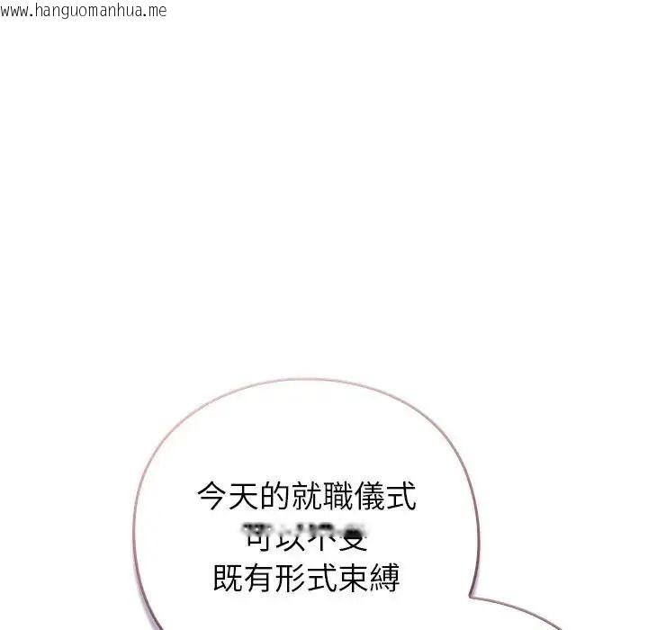 韩国漫画摸鱼生存指南/上班不要太认真韩漫_摸鱼生存指南/上班不要太认真-第64话在线免费阅读-韩国漫画-第85张图片