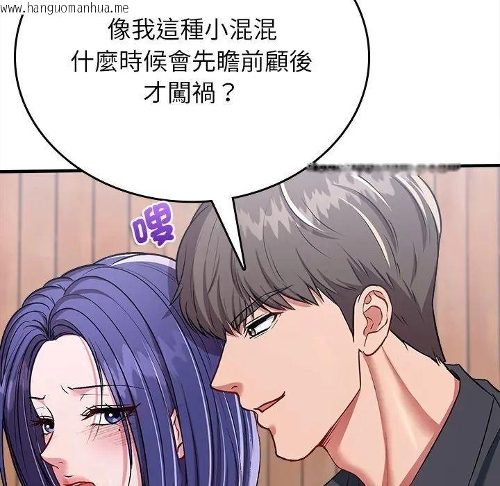 韩国漫画不一样的甜点韩漫_不一样的甜点-第13话在线免费阅读-韩国漫画-第27张图片