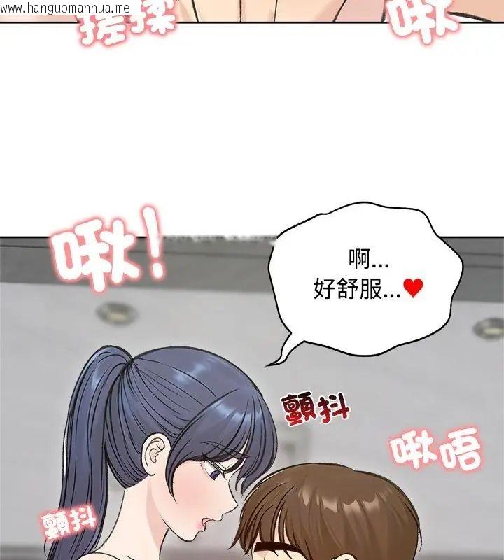 韩国漫画老婆卷款潜逃后韩漫_老婆卷款潜逃后-第71话在线免费阅读-韩国漫画-第49张图片