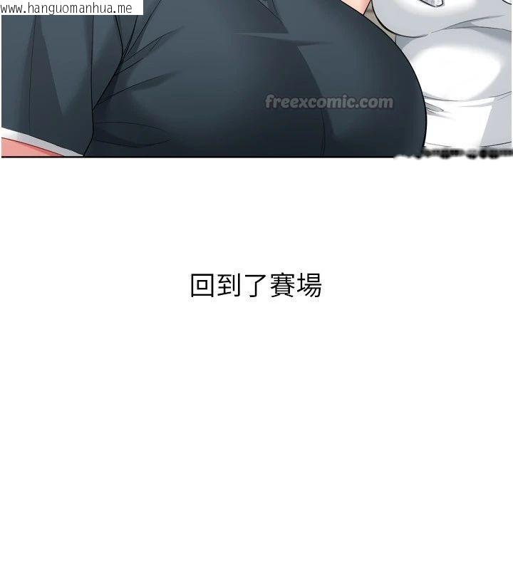 韩国漫画Set-up!排球少女韩漫_Set-up!排球少女-第110话-主动当起榨精机的敏娜在线免费阅读-韩国漫画-第15张图片