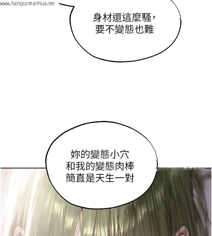韩国漫画人妻猎人韩漫_人妻猎人-第133话-练习新驯妻大法在线免费阅读-韩国漫画-第41张图片