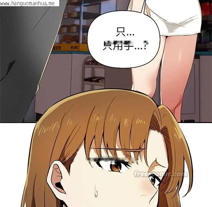 韩国漫画高薪兼职的代价韩漫_高薪兼职的代价-第1话在线免费阅读-韩国漫画-第120张图片