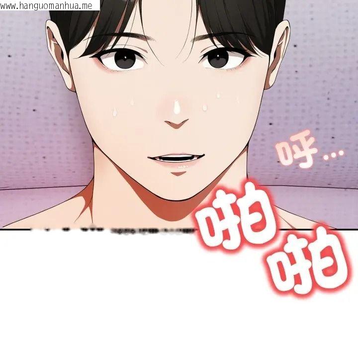 韩国漫画人妻的待客之道韩漫_人妻的待客之道-第8话在线免费阅读-韩国漫画-第47张图片