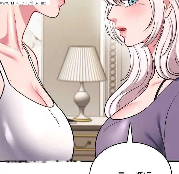 韩国漫画不一样的甜点韩漫_不一样的甜点-第14话在线免费阅读-韩国漫画-第74张图片