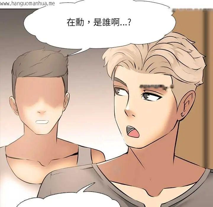 韩国漫画公寓生存游戏韩漫_公寓生存游戏-第8话在线免费阅读-韩国漫画-第133张图片