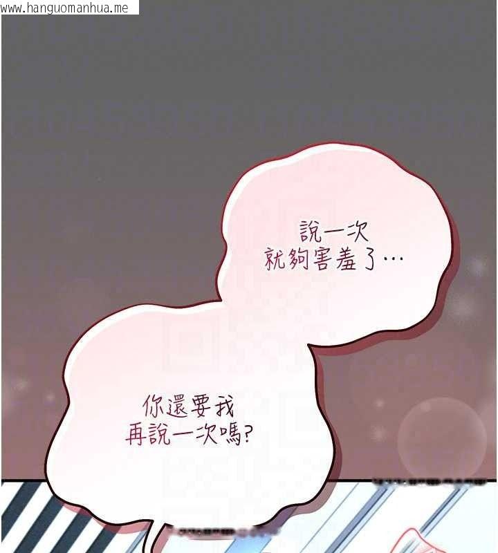 韩国漫画伪纯爱变态韩漫_伪纯爱变态-第14话-电车里的两情相悦在线免费阅读-韩国漫画-第129张图片