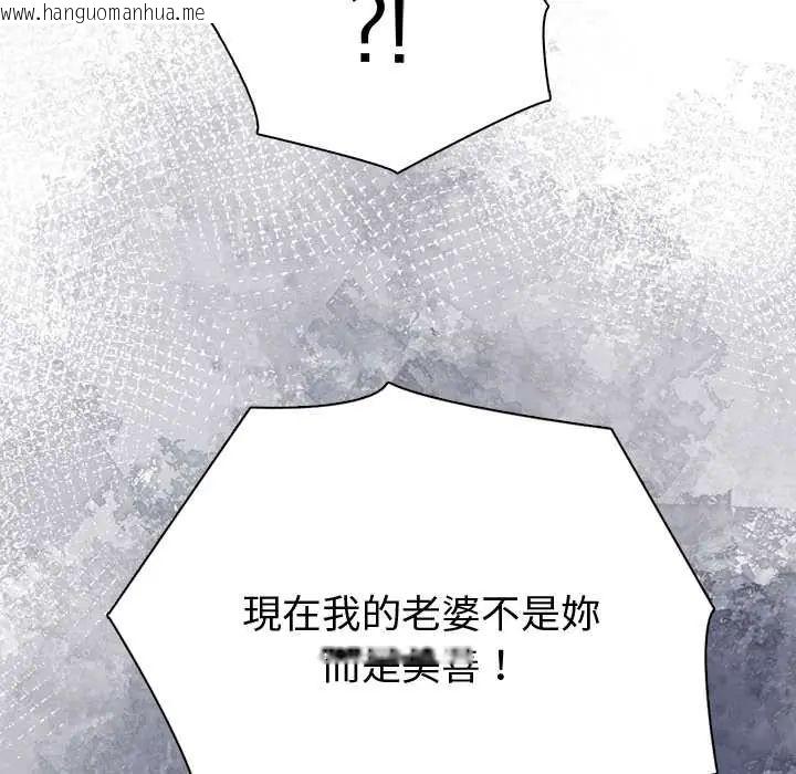 韩国漫画夫妇游戏/夫妇挑战赛韩漫_夫妇游戏/夫妇挑战赛-第89话在线免费阅读-韩国漫画-第58张图片