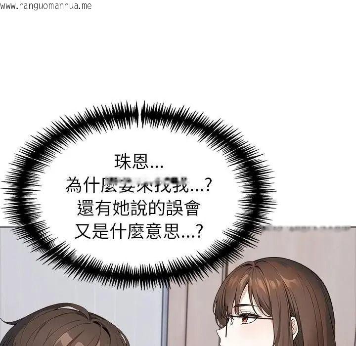 韩国漫画疯狂真爱韩漫_疯狂真爱-第14话在线免费阅读-韩国漫画-第134张图片