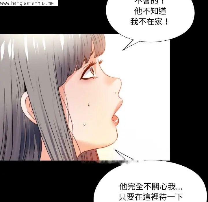 韩国漫画无法上色的关系/爱上弟子韩漫_无法上色的关系/爱上弟子-第38话在线免费阅读-韩国漫画-第88张图片
