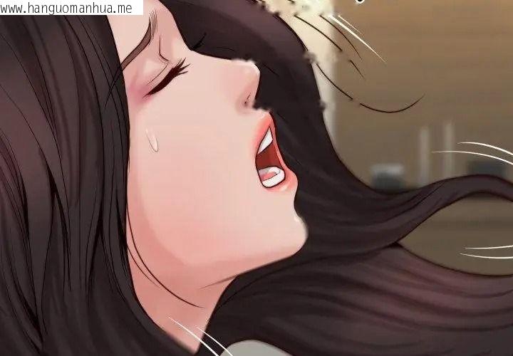 韩国漫画如果还有明天？韩漫_如果还有明天？-第24话在线免费阅读-韩国漫画-第44张图片