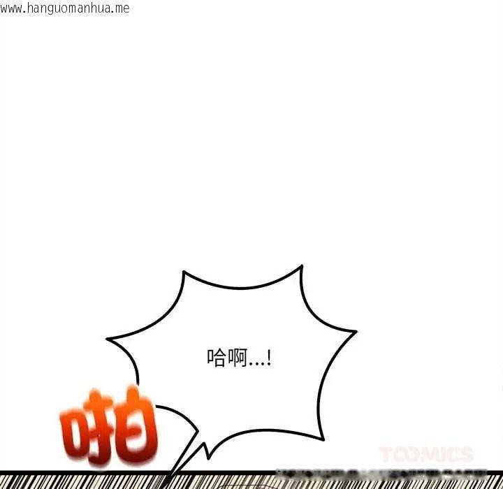 韩国漫画财富爱情二选一韩漫_财富爱情二选一-第23话在线免费阅读-韩国漫画-第100张图片