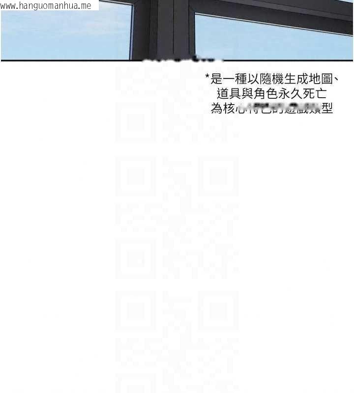 韩国漫画恋爱版本更新中韩漫_恋爱版本更新中-第24话-妳的绰号好可口在线免费阅读-韩国漫画-第73张图片