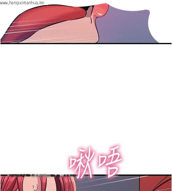 韩国漫画恶次人生韩漫_恶次人生-第71话-想吃子祥的精液在线免费阅读-韩国漫画-第70张图片