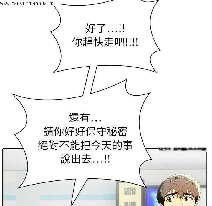 韩国漫画高薪兼职的代价韩漫_高薪兼职的代价-第8话在线免费阅读-韩国漫画-第47张图片
