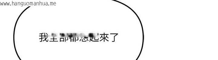 韩国漫画鲁蛇社畜的金手指韩漫_鲁蛇社畜的金手指-第82话-靠常识运转的世界在线免费阅读-韩国漫画-第32张图片