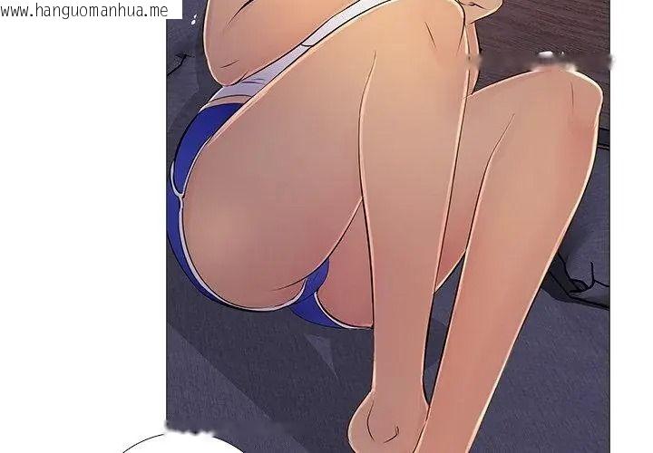 韩国漫画难解的三角关系韩漫_难解的三角关系-第31话在线免费阅读-韩国漫画-第83张图片