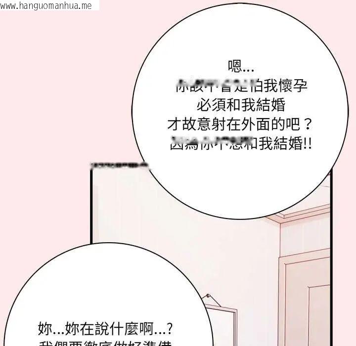 韩国漫画渣男生存守则韩漫_渣男生存守则-第4话在线免费阅读-韩国漫画-第71张图片