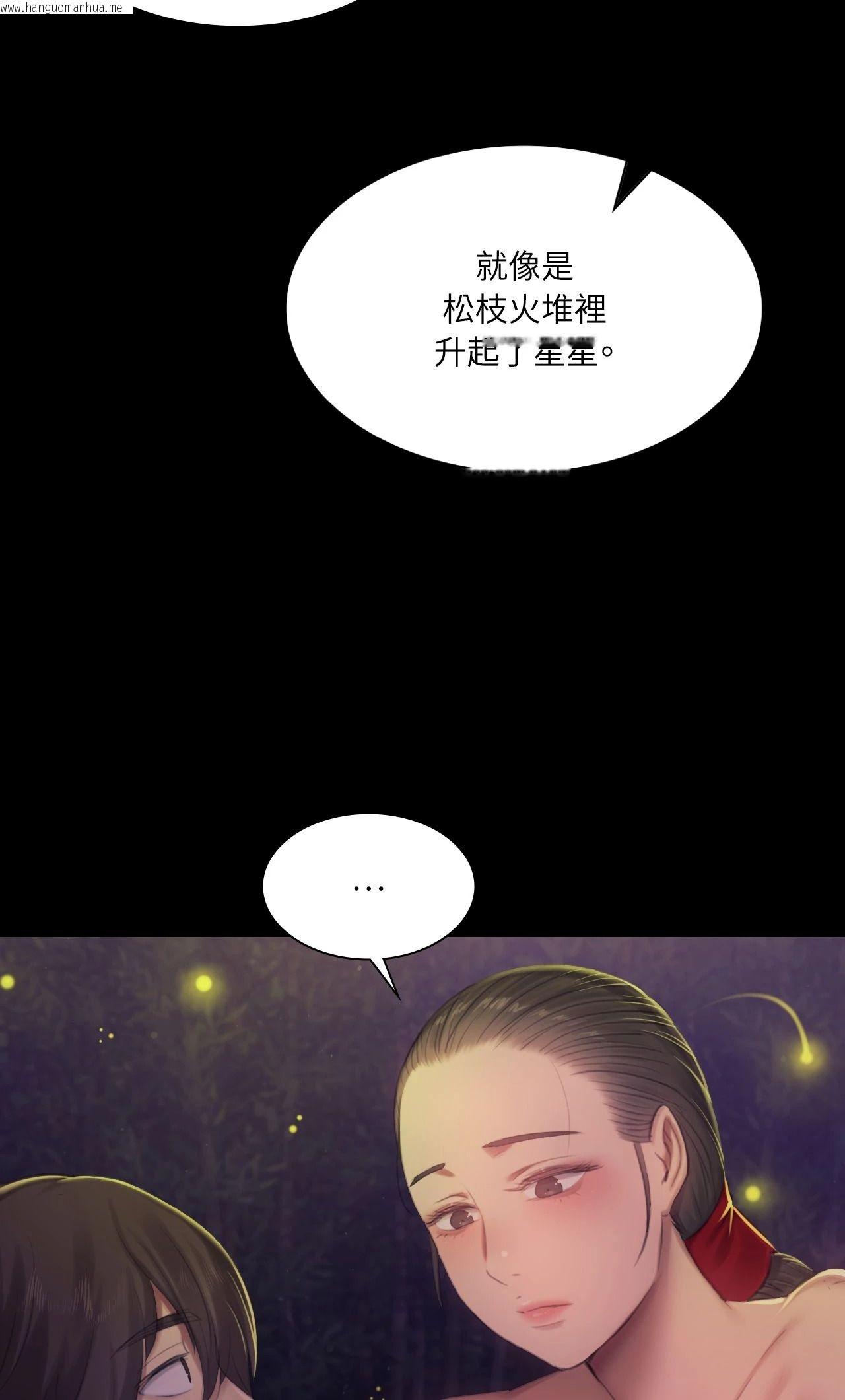 韩国漫画小姐韩漫_小姐-第141话在线免费阅读-韩国漫画-第72张图片