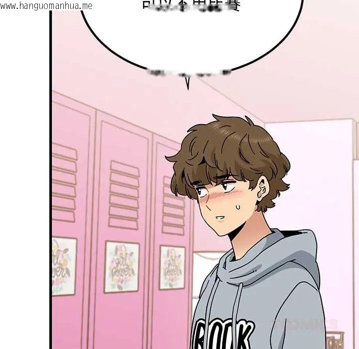 韩国漫画发小碰不得/强制催眠韩漫_发小碰不得/强制催眠-第130话在线免费阅读-韩国漫画-第92张图片