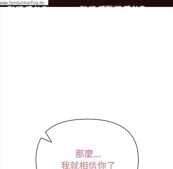 韩国漫画魔法刺青店韩漫_魔法刺青店-第16话在线免费阅读-韩国漫画-第159张图片