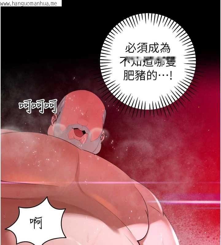 韩国漫画暴君会长的娇媳们韩漫_暴君会长的娇媳们-第51话-让她兴奋一整晚在线免费阅读-韩国漫画-第172张图片