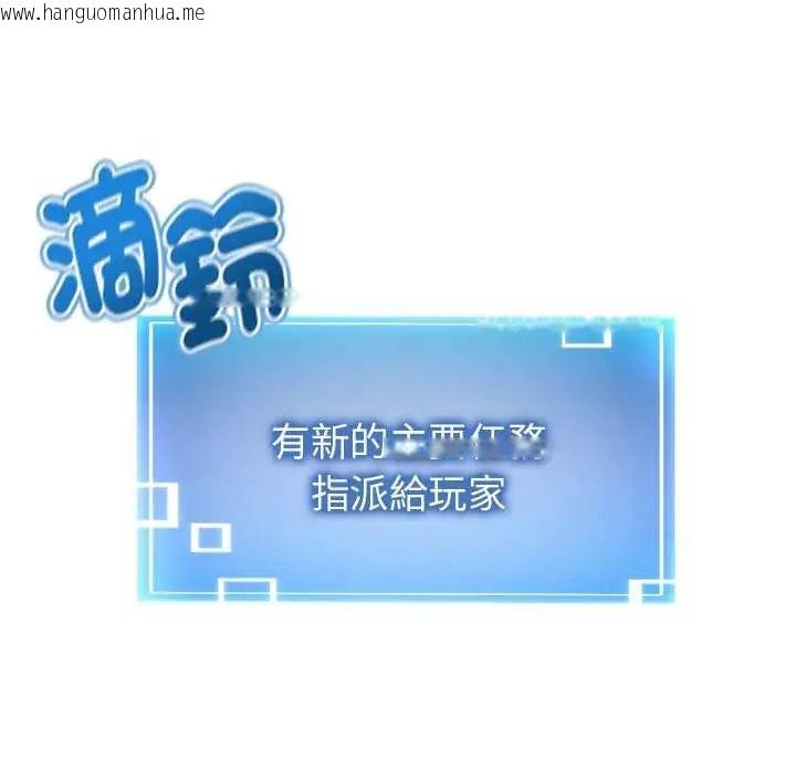 韩国漫画启动复仇系统/超真实征服游戏韩漫_启动复仇系统/超真实征服游戏-第33话在线免费阅读-韩国漫画-第102张图片